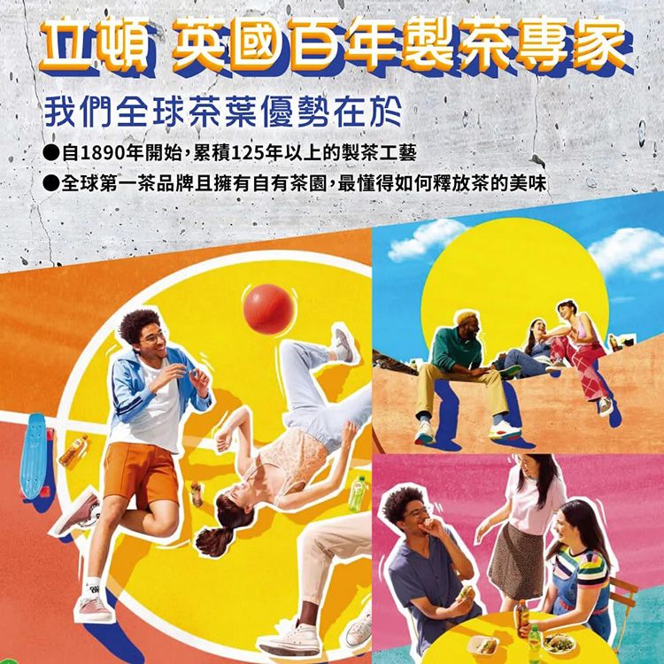 奶茶 lipton 飲料 lipton