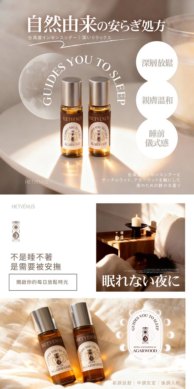 香氛 精油 薰衣草 精油 草本 精油