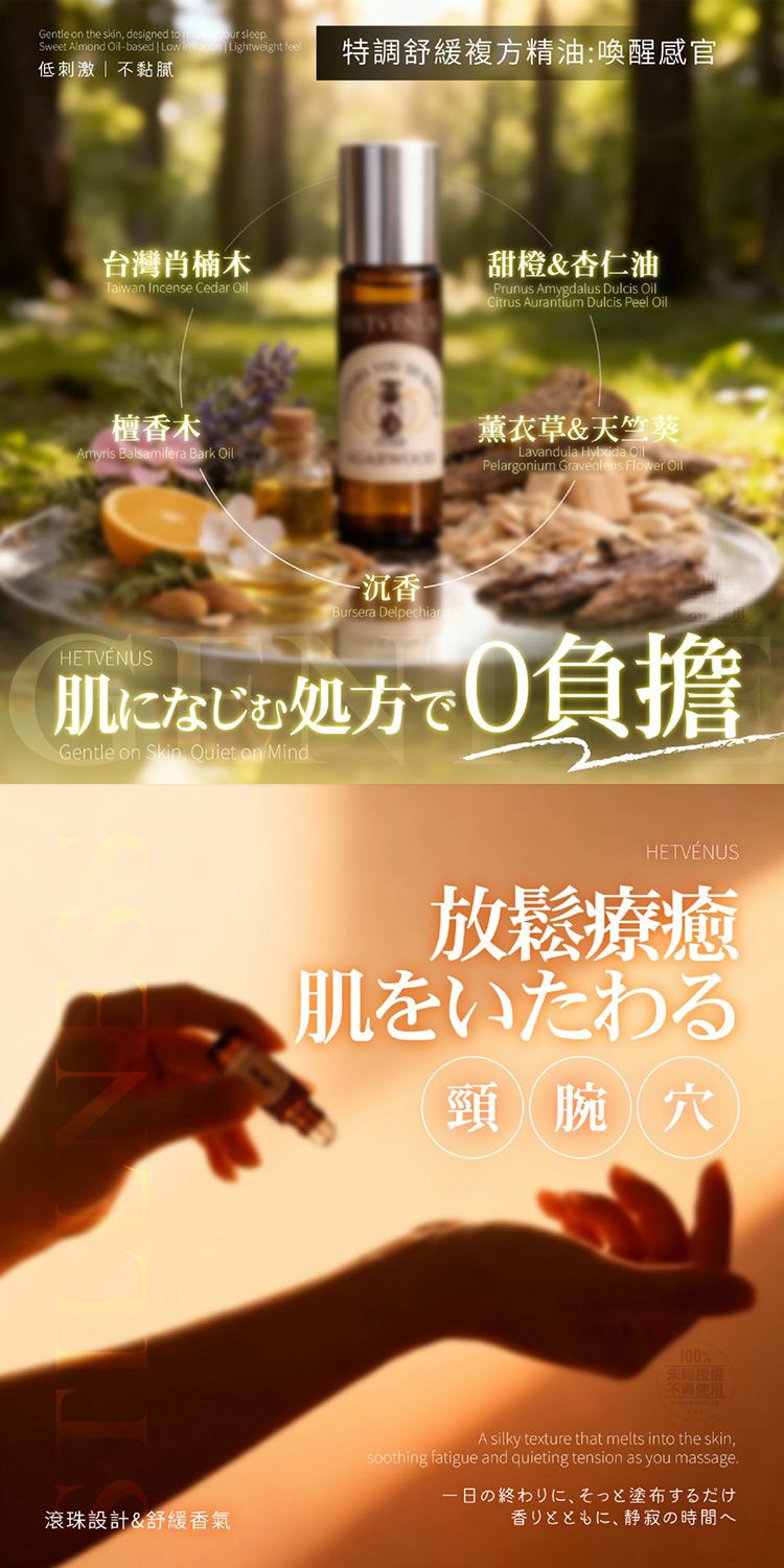 香氛 精油 薰衣草 精油 草本 精油