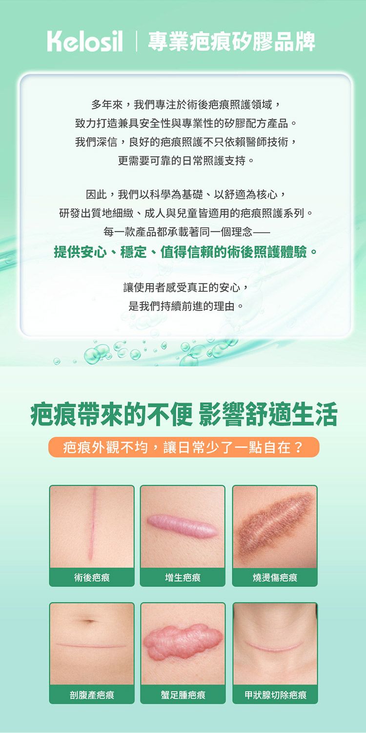 修復 清爽