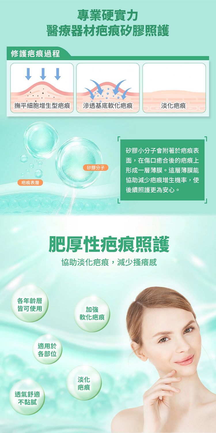 修復 清爽