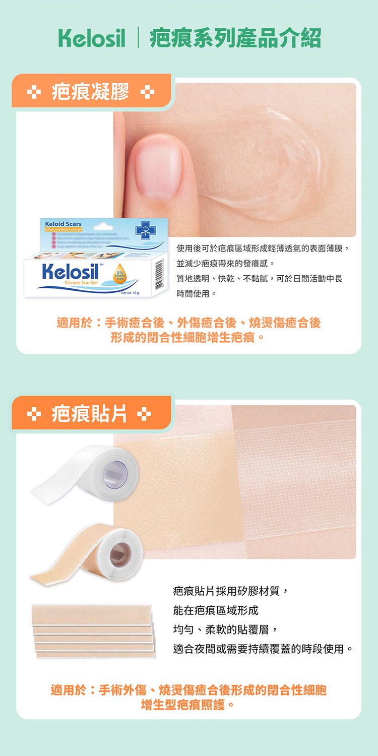 修復 清爽