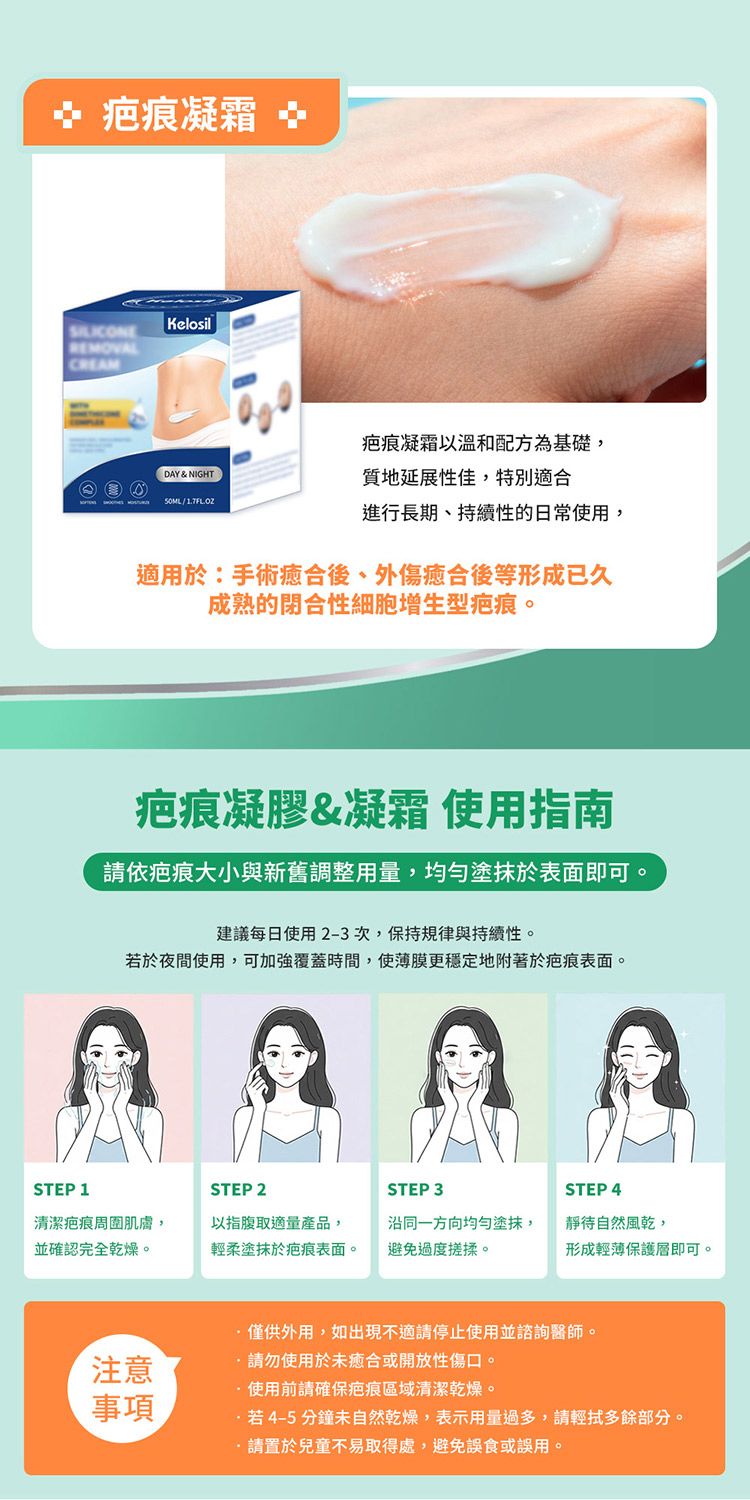 修復 清爽