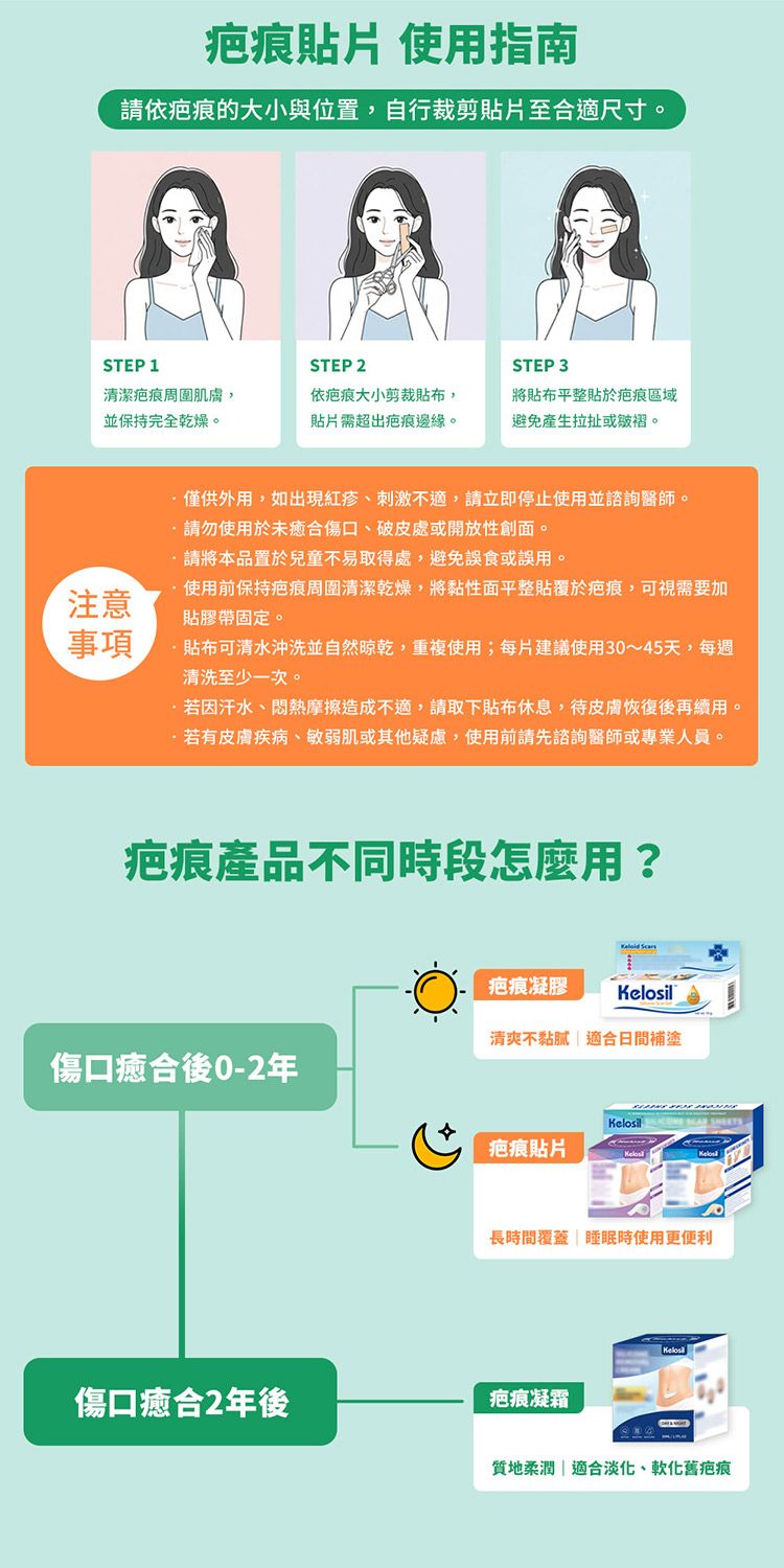 修復 清爽
