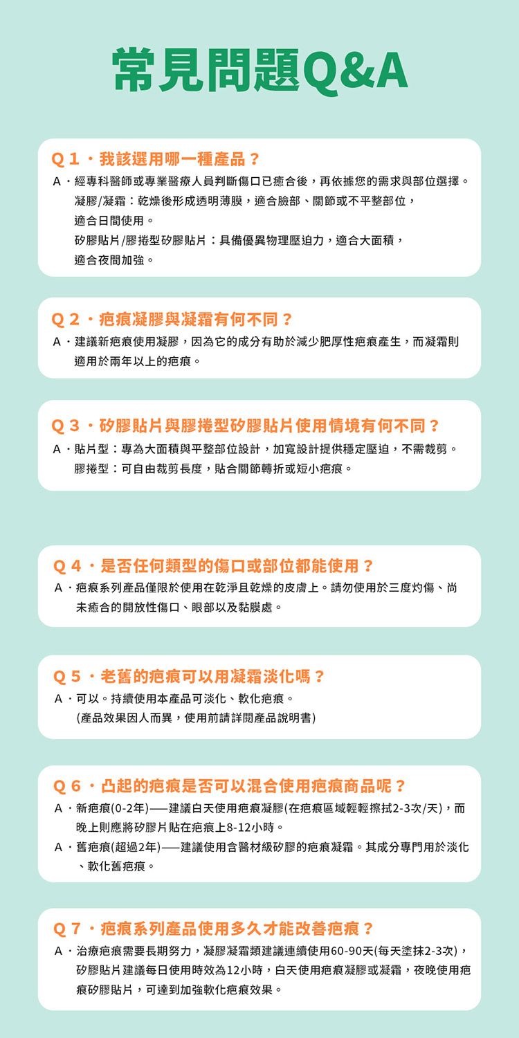 修復 清爽