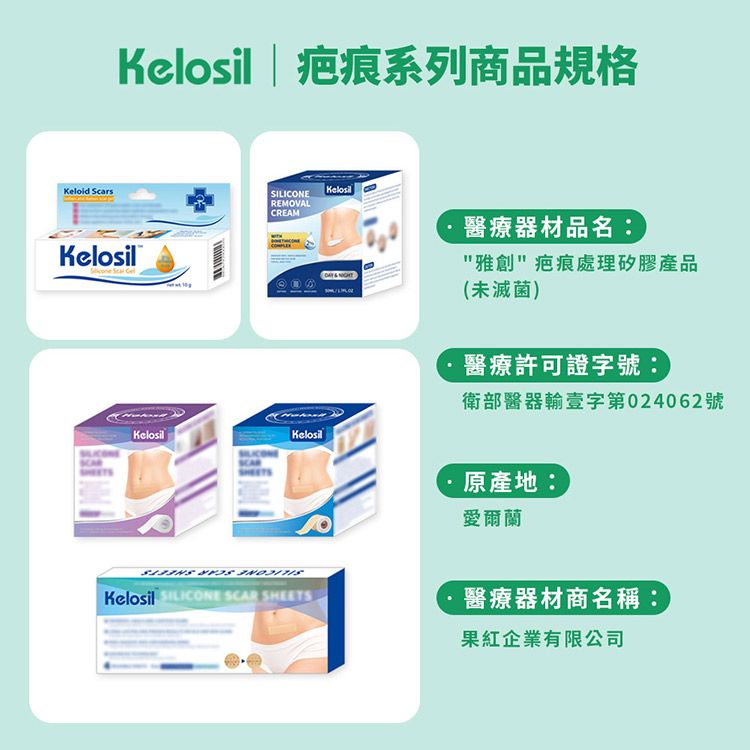修復 清爽