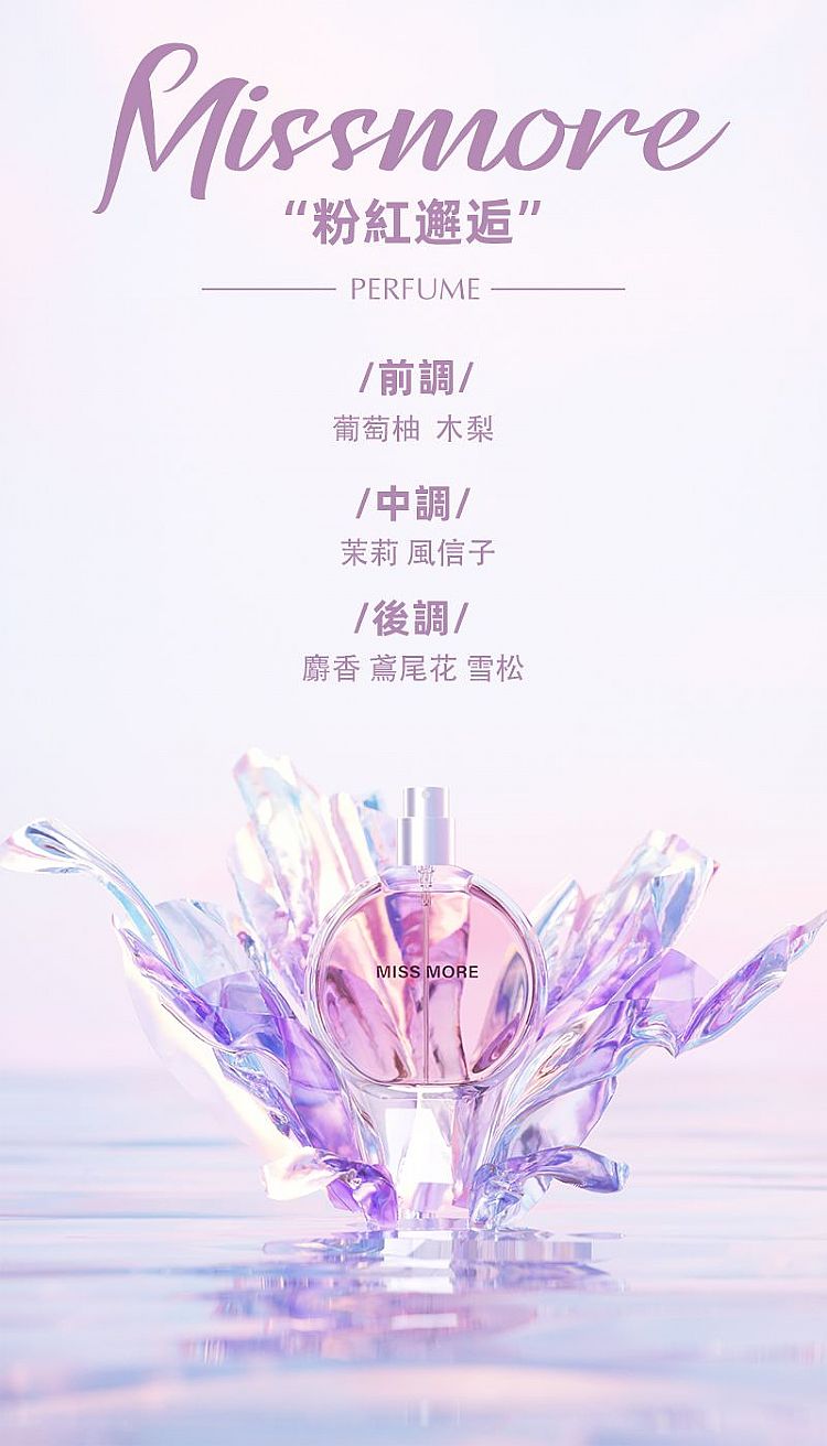 20240116170317886_750_0_80.jpg 果香 香水 花香 香水 果香 花香