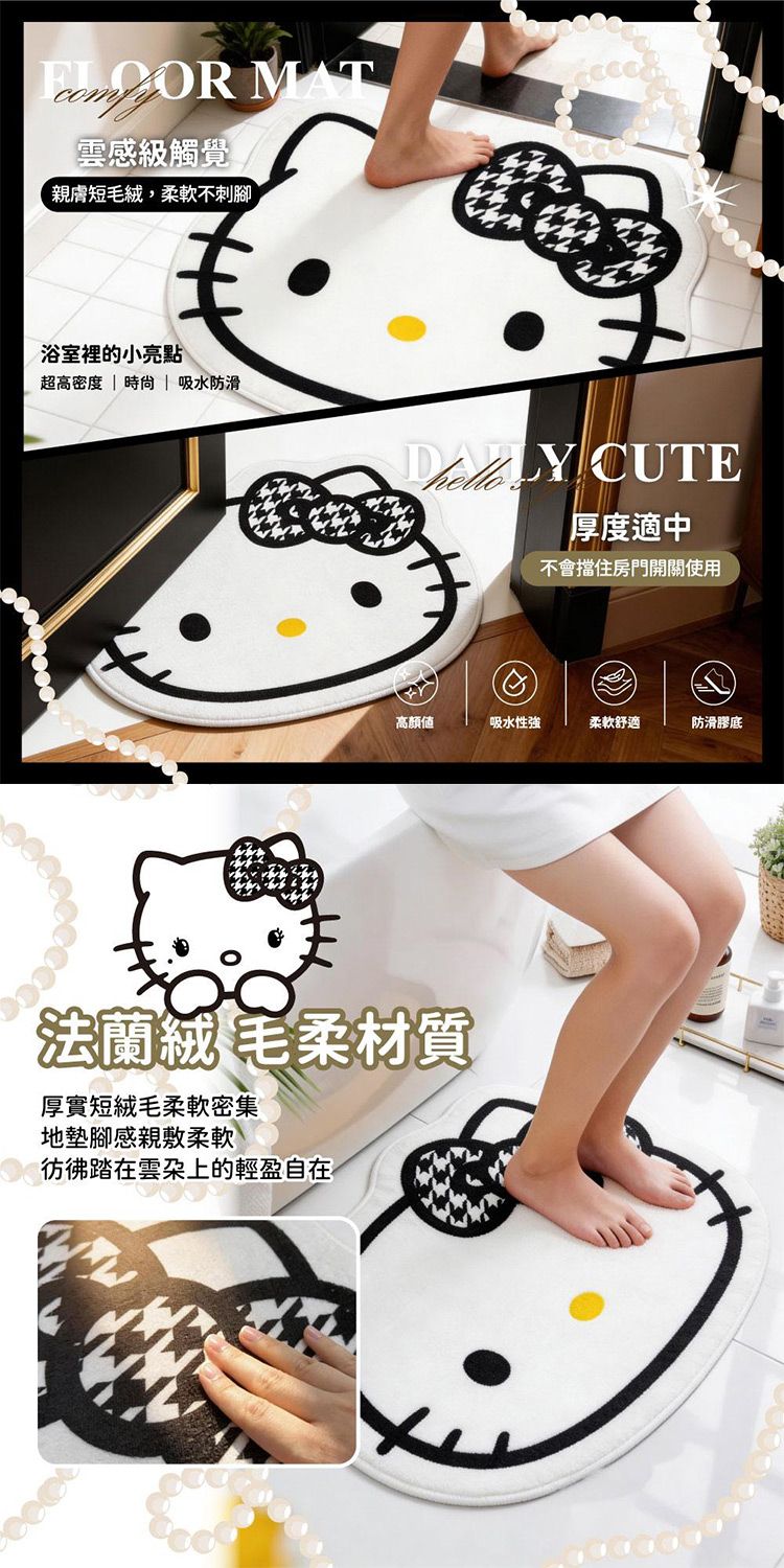 20260612135921238_750_0_80.jpg 親膚 吸水 防滑 地墊 吸水 地墊