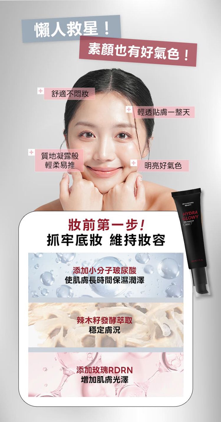 保濕 妝前乳 妝前乳 去油 毛孔 柔焦
