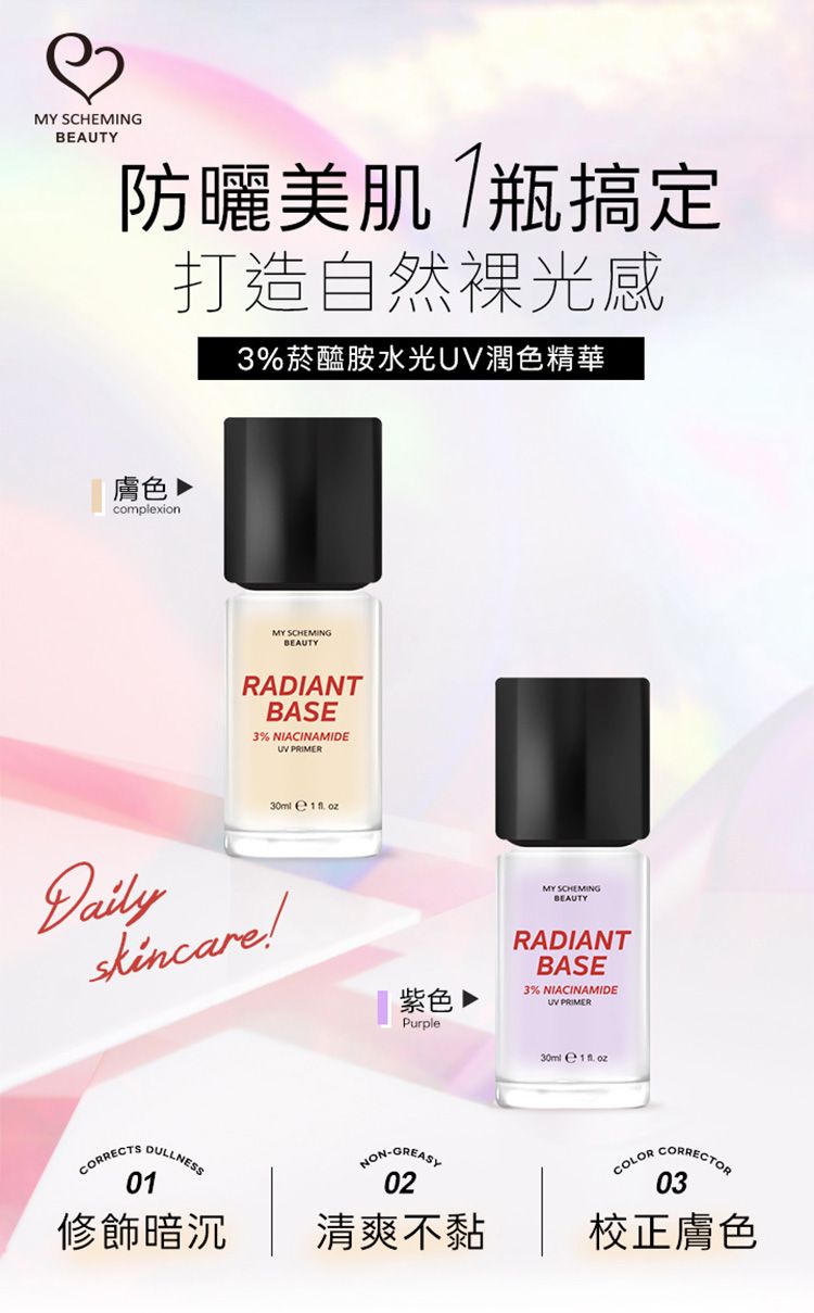 防曬乳 SPF50 清爽 防曬 防曬 SPF50