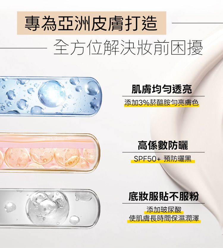 防曬乳 SPF50 清爽 防曬 防曬 SPF50