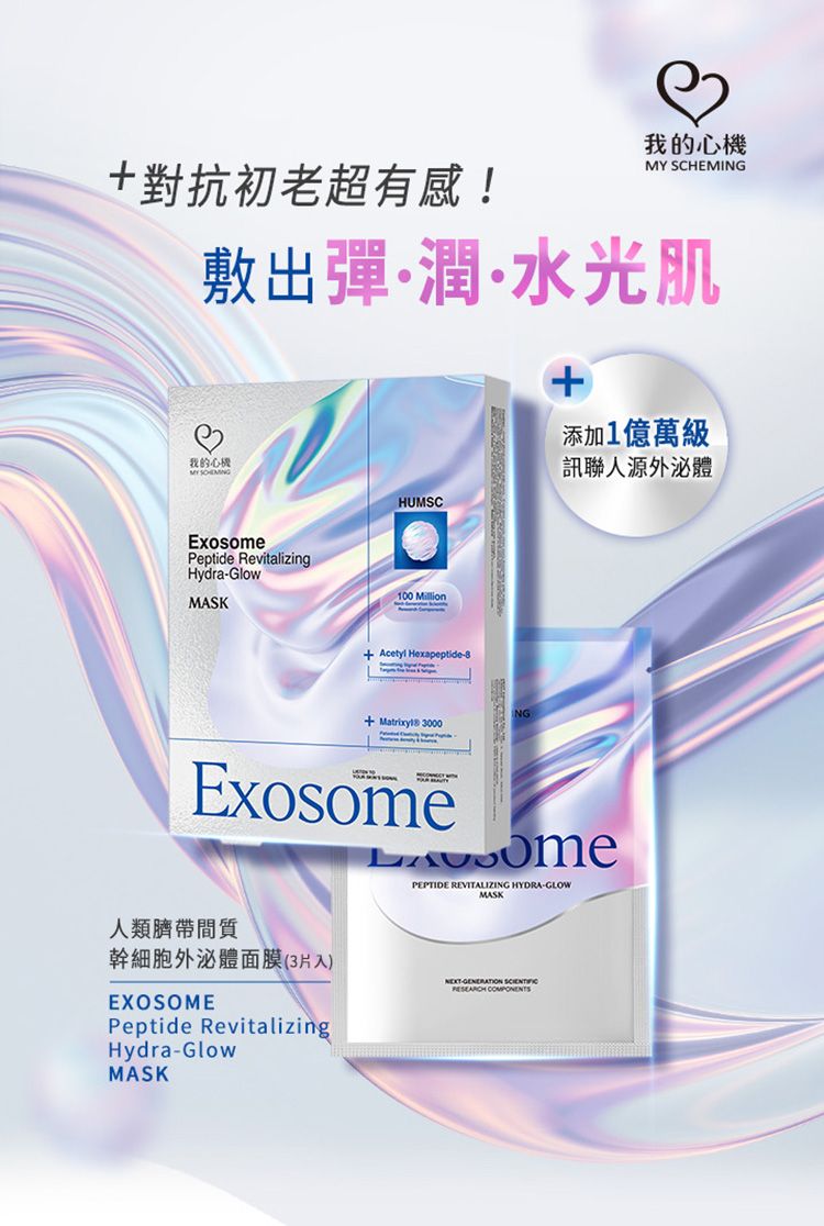 20260612164718671_750_0_80.jpg 保濕 面膜 修復 面膜 補水 保濕