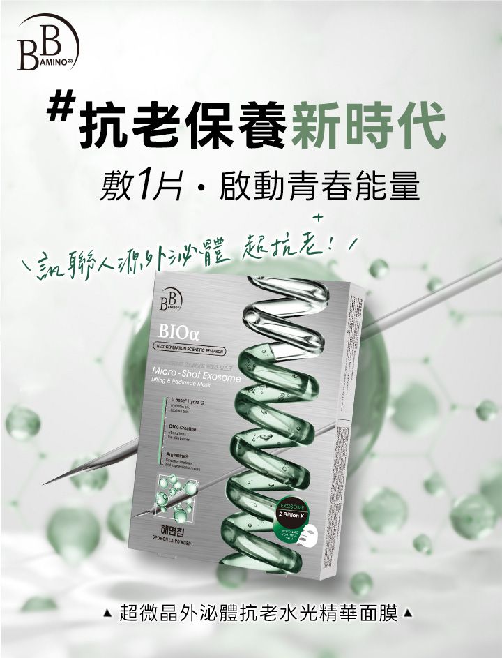 20260612170313344_750_0_80.jpg 保濕 面膜 修復 面膜 緊緻 面膜