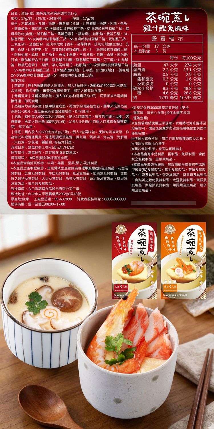 日式 高湯