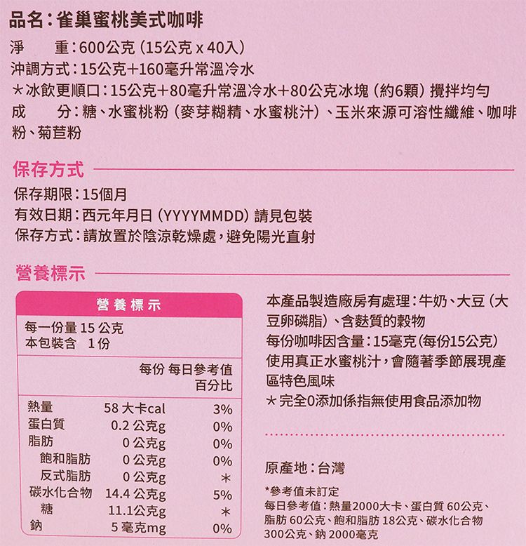 雀巢 咖啡 Nestle 咖啡 沖泡 咖啡