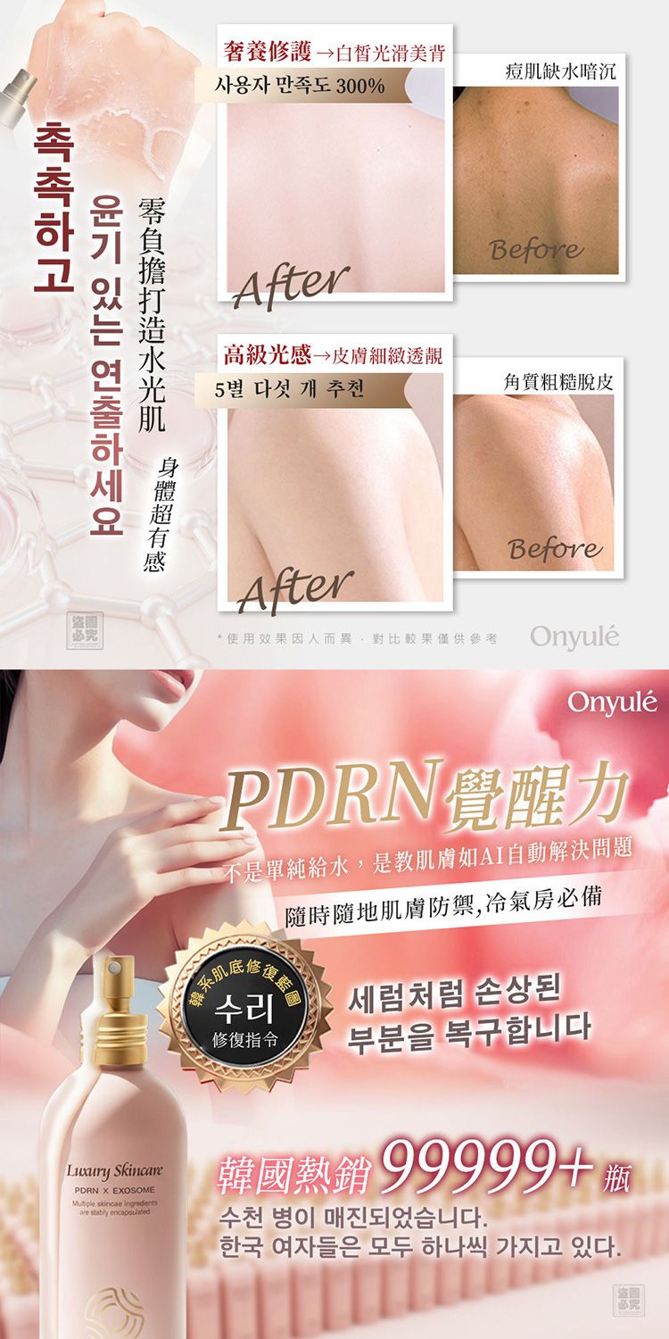 保濕 乳液 保濕 精華 舒緩 乳液