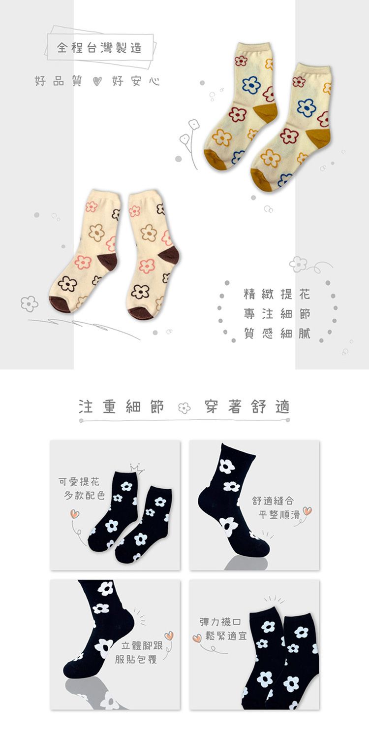 20260616084606726_750_0_80.jpg 中筒襪 棉 中筒襪 黑 台灣製造 棉