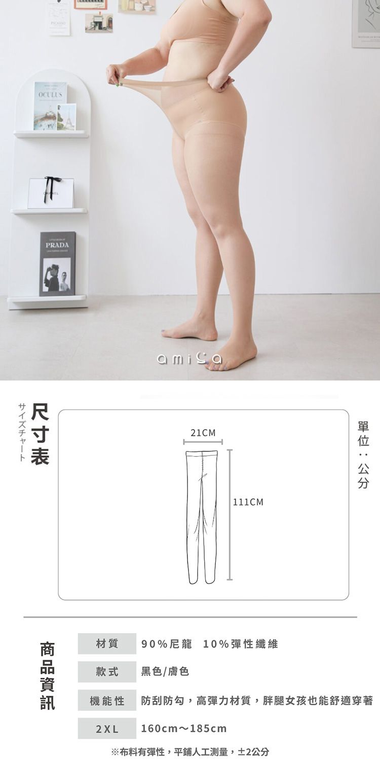 20260616104730685_750_0_80.jpg 透氣 AMICA 透氣 褲襪 透氣 彈力