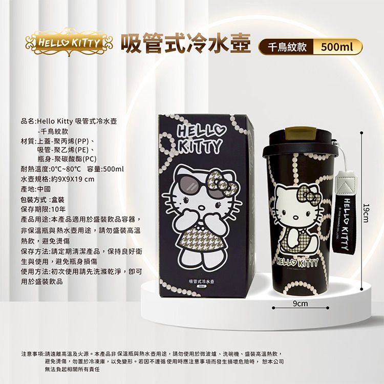 防漏 隨行杯 隨行杯 御衣坊 冷水壺 御衣坊