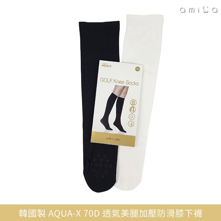 中筒 AMICA 中筒 透氣 中筒 韓國