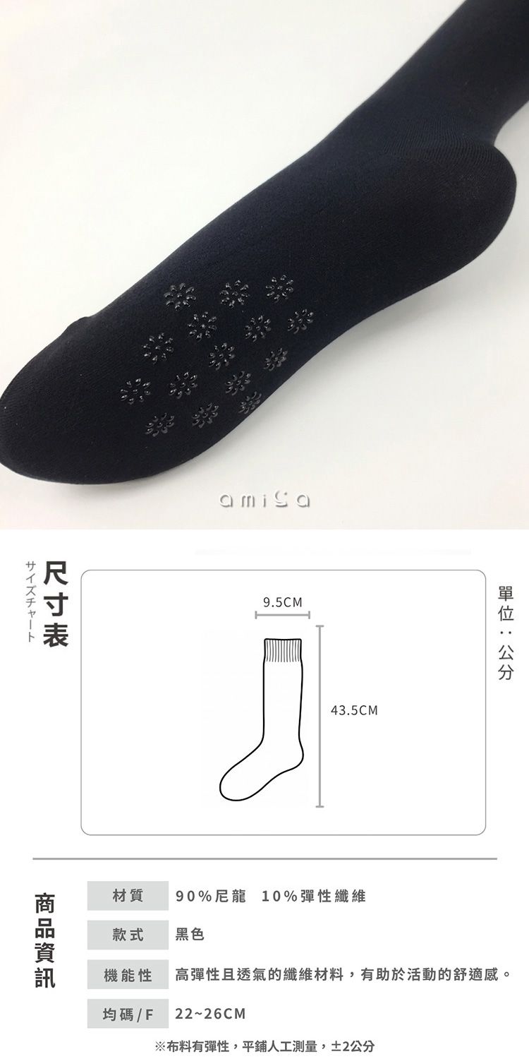 中筒 AMICA 中筒 透氣 中筒 韓國
