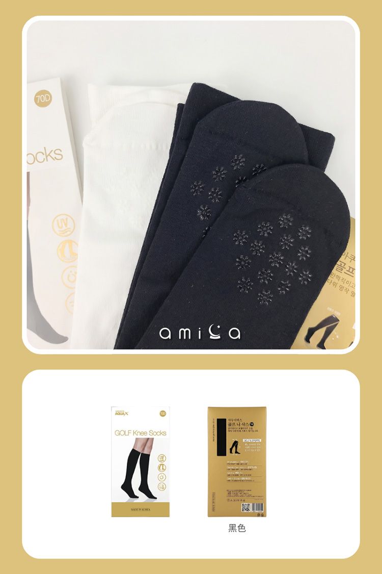中筒 AMICA 中筒 透氣 中筒 韓國