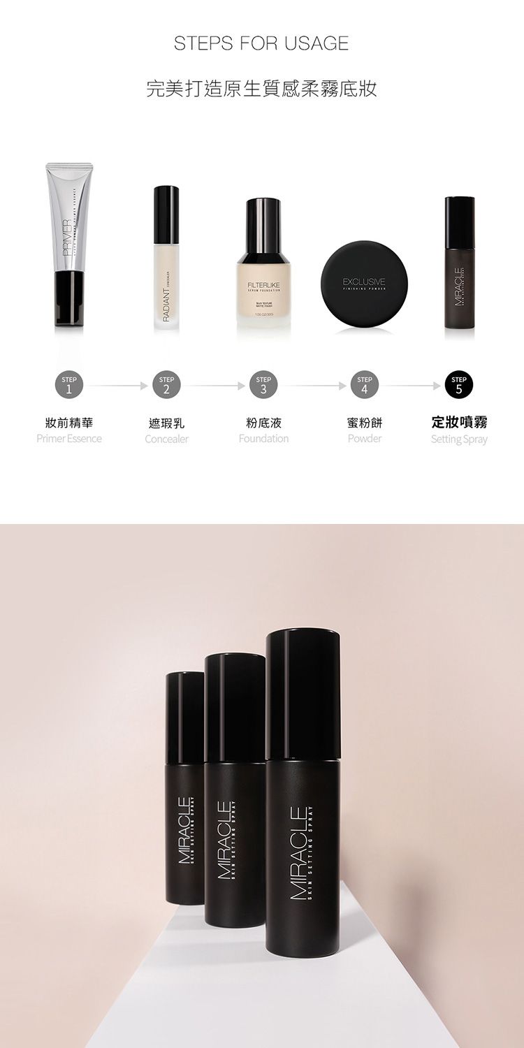 20260616153837897_750_0_80.jpg 保濕 去油 輕盈 保濕 定妝噴霧 去油