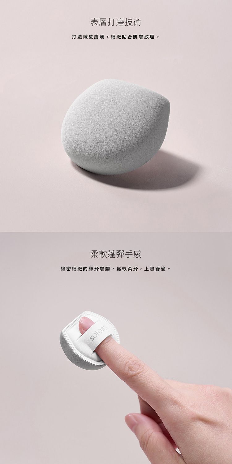 20260616160733326_750_0_80.jpg Solone 粉撲 粉撲 遮瑕 Solone 遮瑕