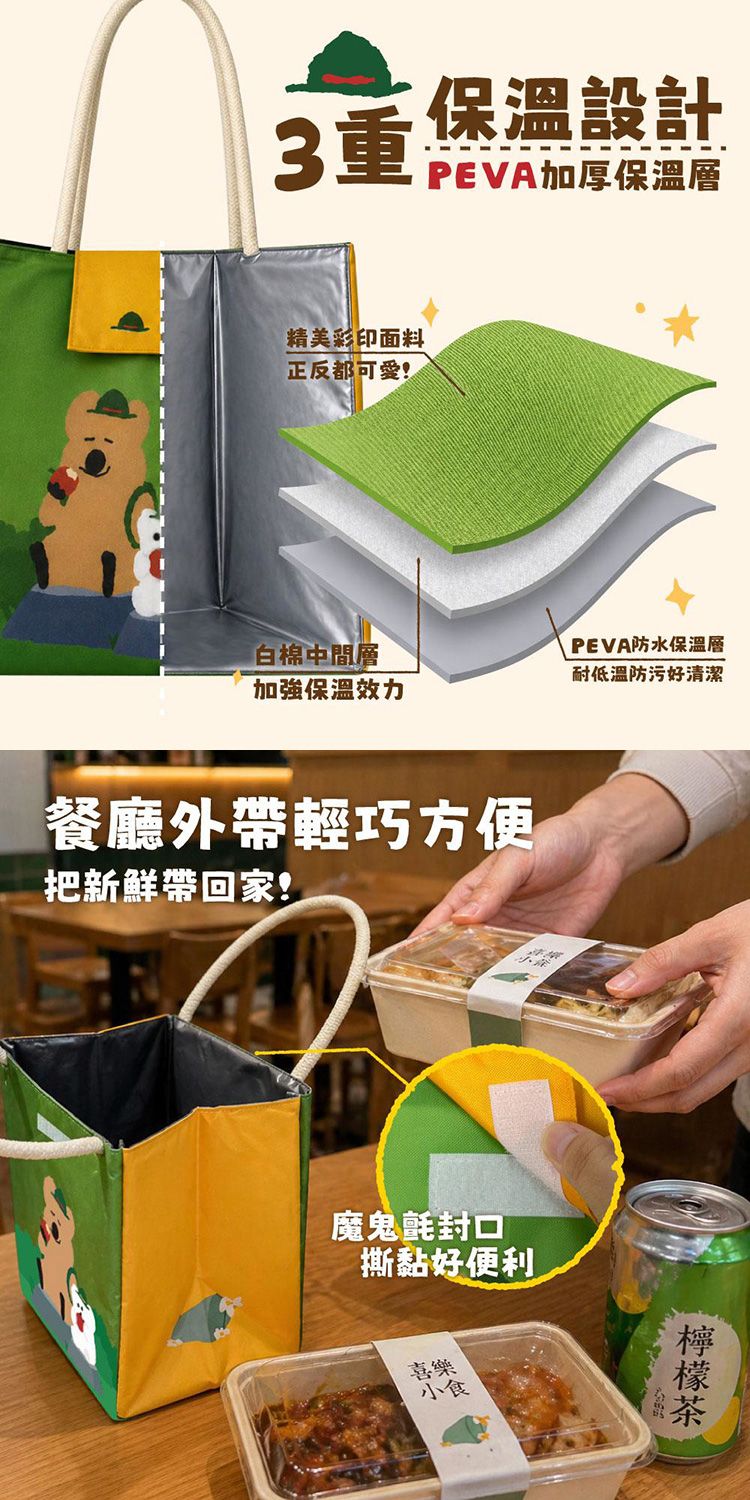 20260616171010792_750_0_80.jpg 提袋 御衣坊 保溫 提袋 環保 提袋