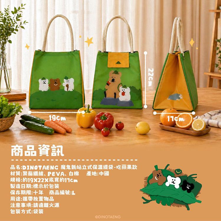 提袋 御衣坊 保溫 提袋 環保 提袋