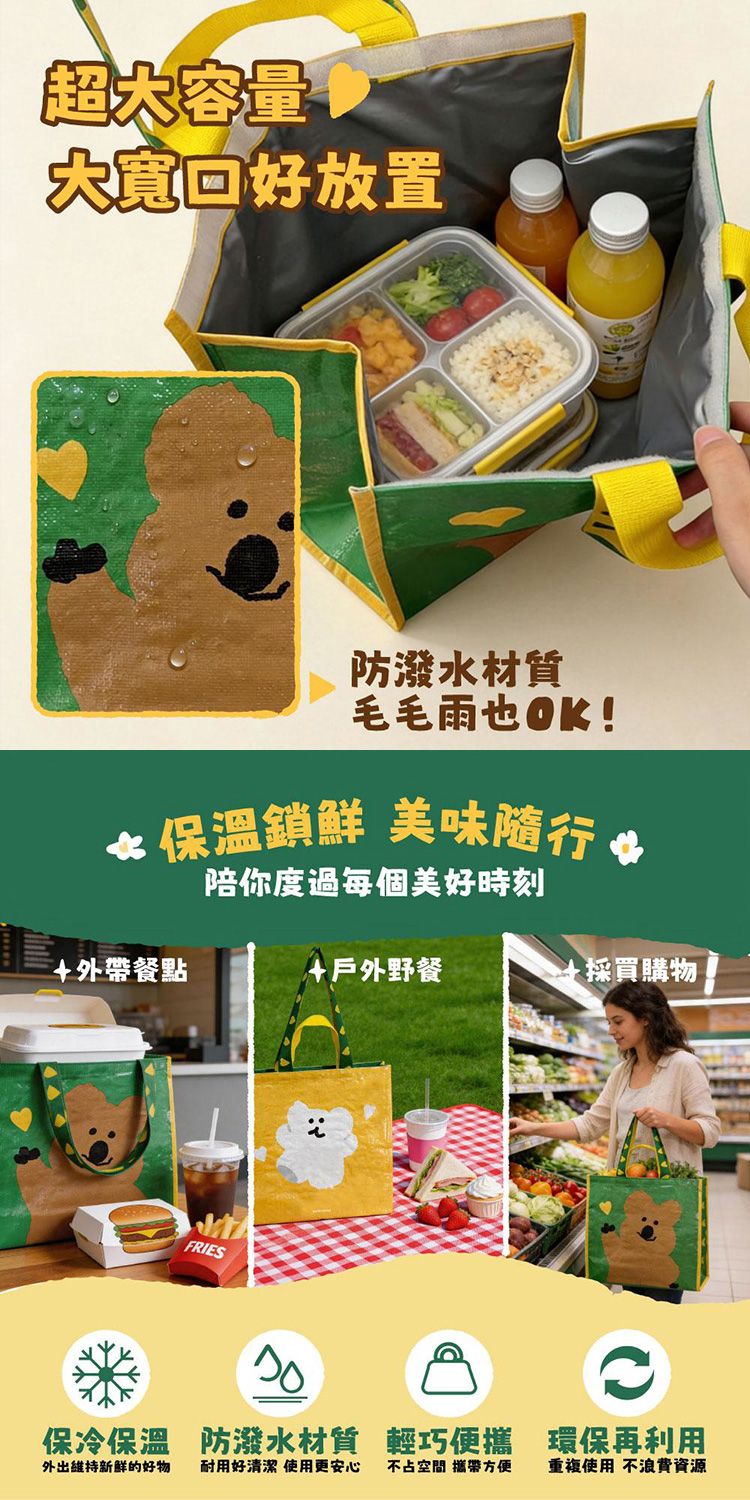 20260617094531550_750_0_80.jpg 提袋 御衣坊 保溫 提袋 提袋 大容量
