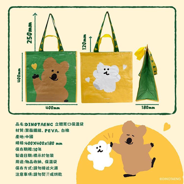 提袋 御衣坊 保溫 提袋 提袋 大容量
