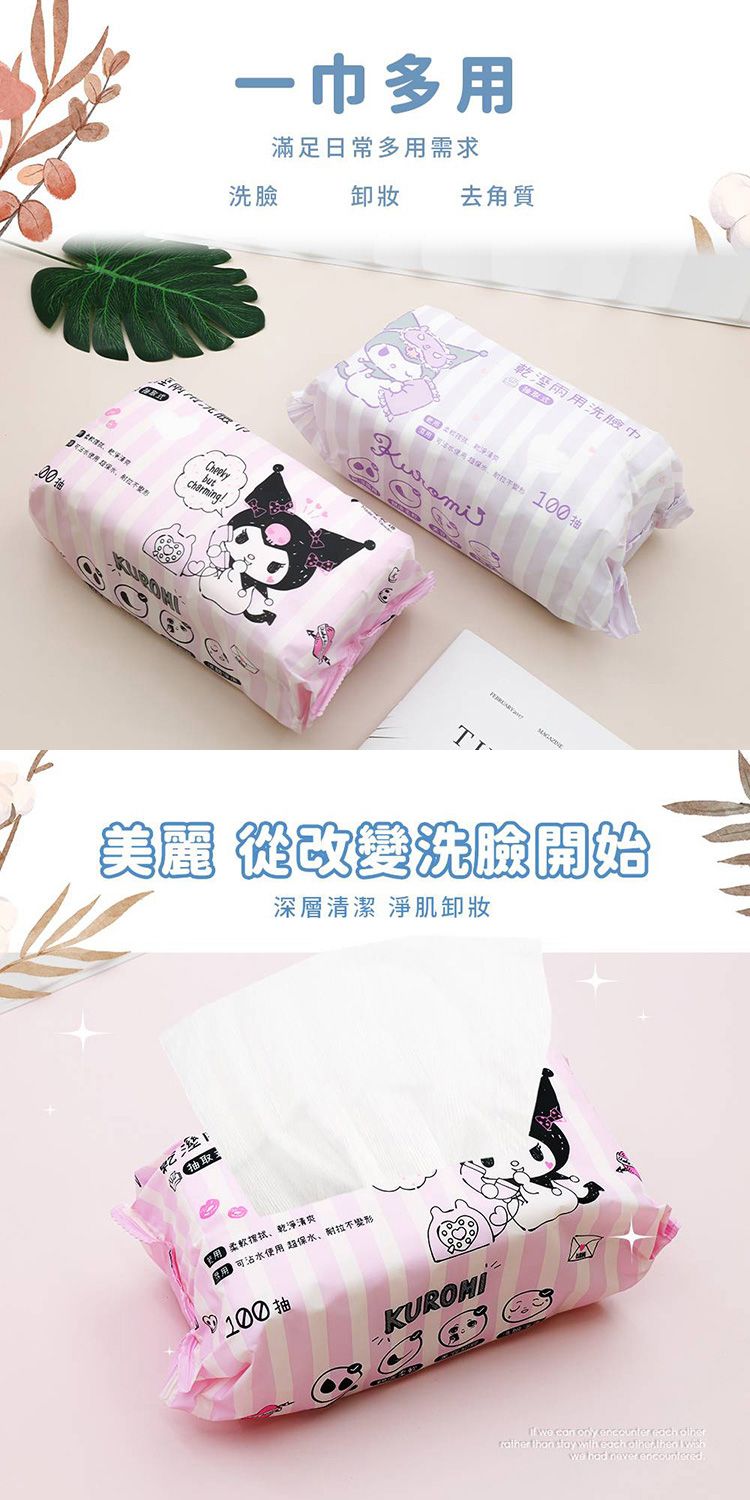 20260617103451873_750_0_80.jpg 洗臉巾 乾濕兩用 洗臉巾 卸妝 洗臉巾 吸水