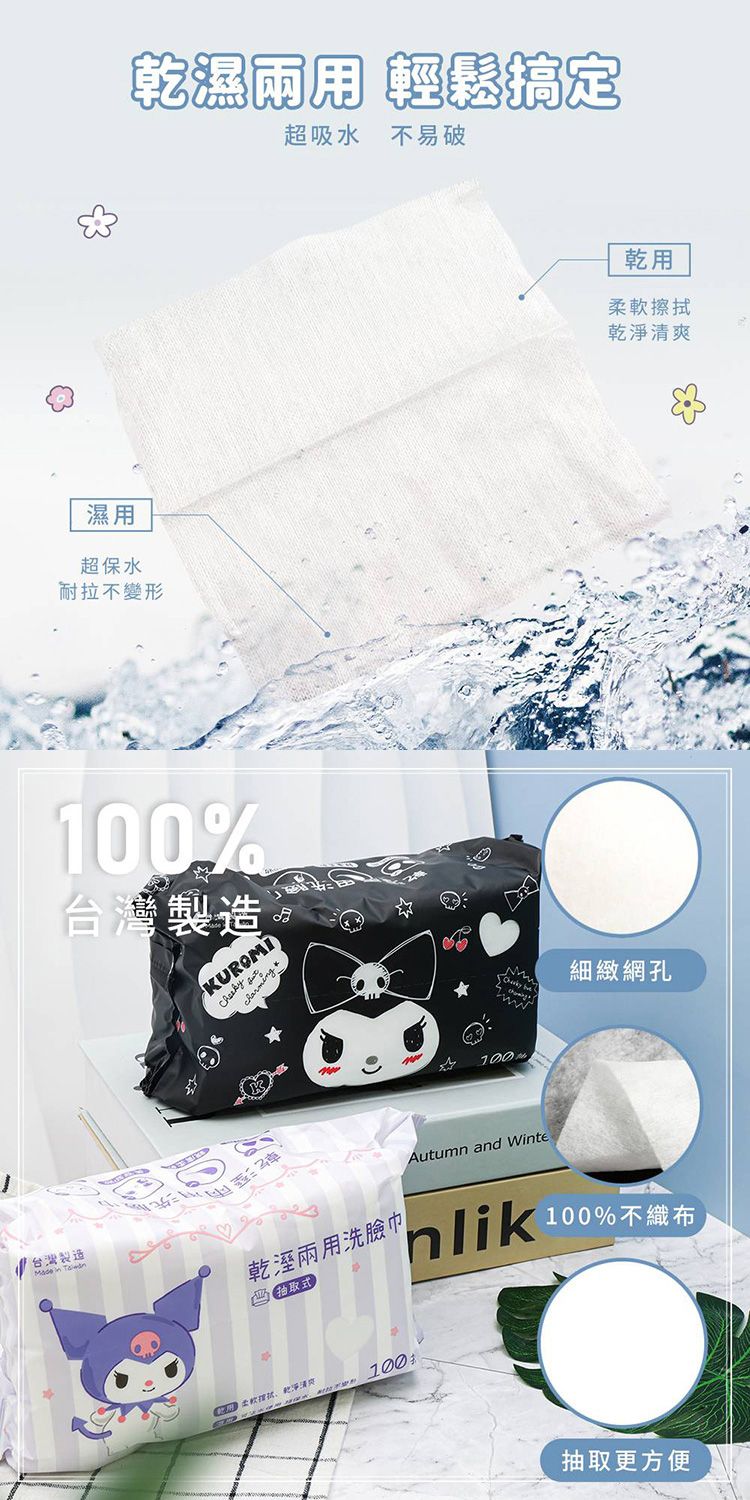 20260617103452940_750_0_80.jpg 洗臉巾 乾濕兩用 洗臉巾 卸妝 洗臉巾 吸水