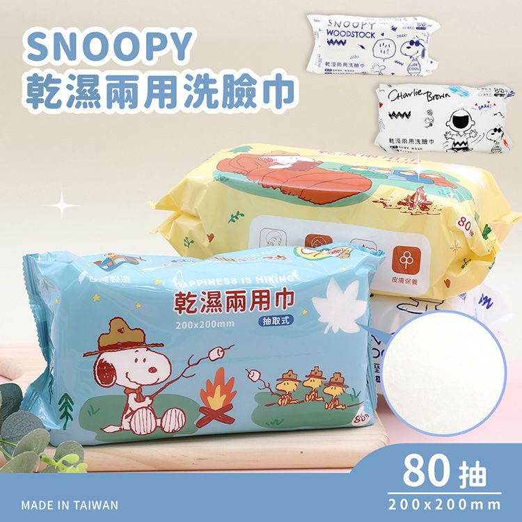20260617111854123_750_0_80.jpg 洗臉巾 乾濕兩用 洗臉巾 卸妝 洗臉巾 吸水