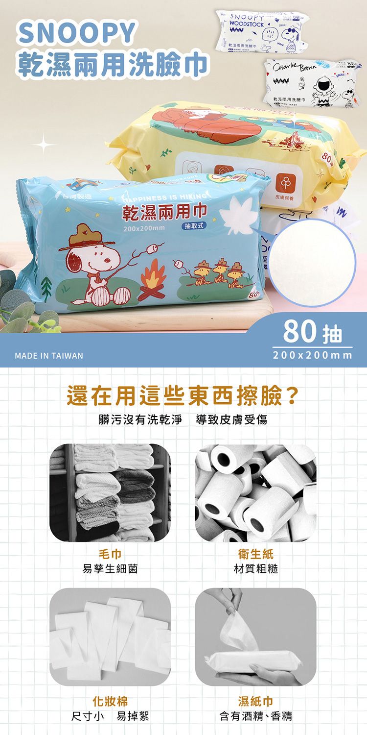 20260617111854998_750_0_80.jpg 洗臉巾 乾濕兩用 洗臉巾 卸妝 洗臉巾 吸水