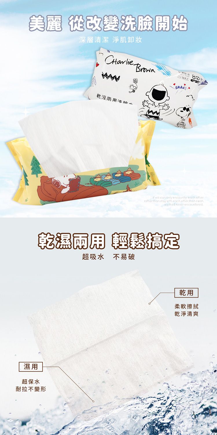 20260617111855888_750_0_80.jpg 洗臉巾 乾濕兩用 洗臉巾 卸妝 洗臉巾 吸水