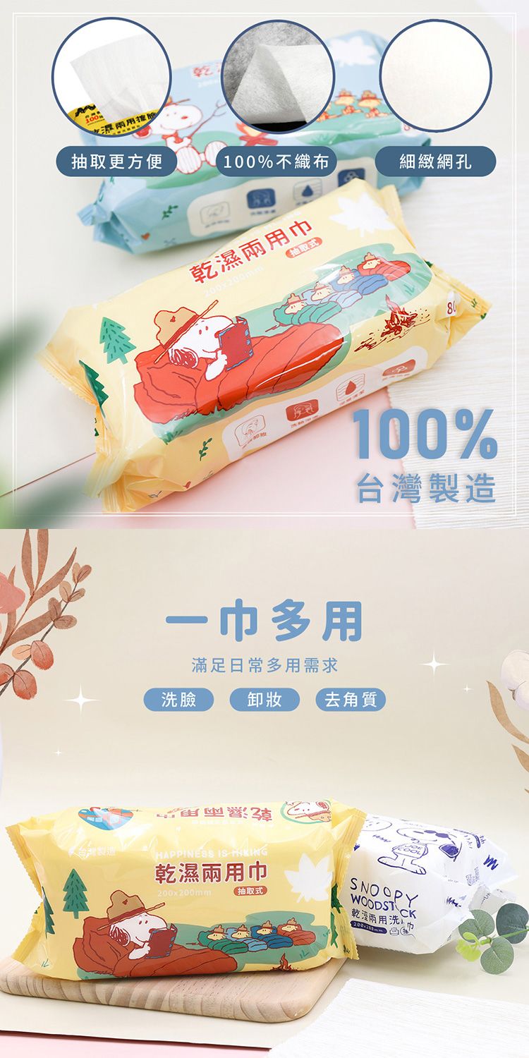 洗臉巾 乾濕兩用 洗臉巾 卸妝 洗臉巾 吸水