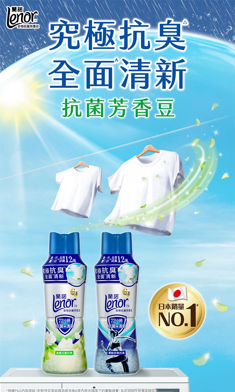 20260617170959066_750_0_80.jpg japan 除臭 清爽 japan 蘭諾 芳香豆