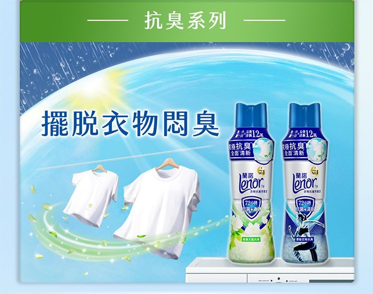 20260617171007098_750_0_80.jpg japan 除臭 清爽 japan 蘭諾 芳香豆