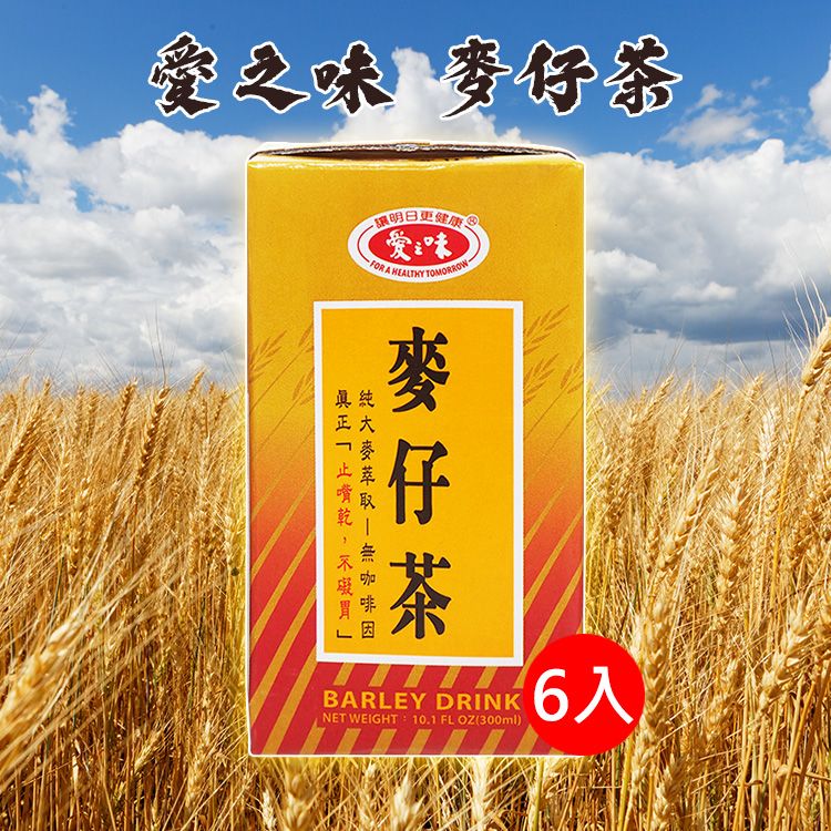 20260617172752455_750_0_80.jpg 無咖啡因 麥茶 愛之味 麥仔茶 無咖啡因 飲料