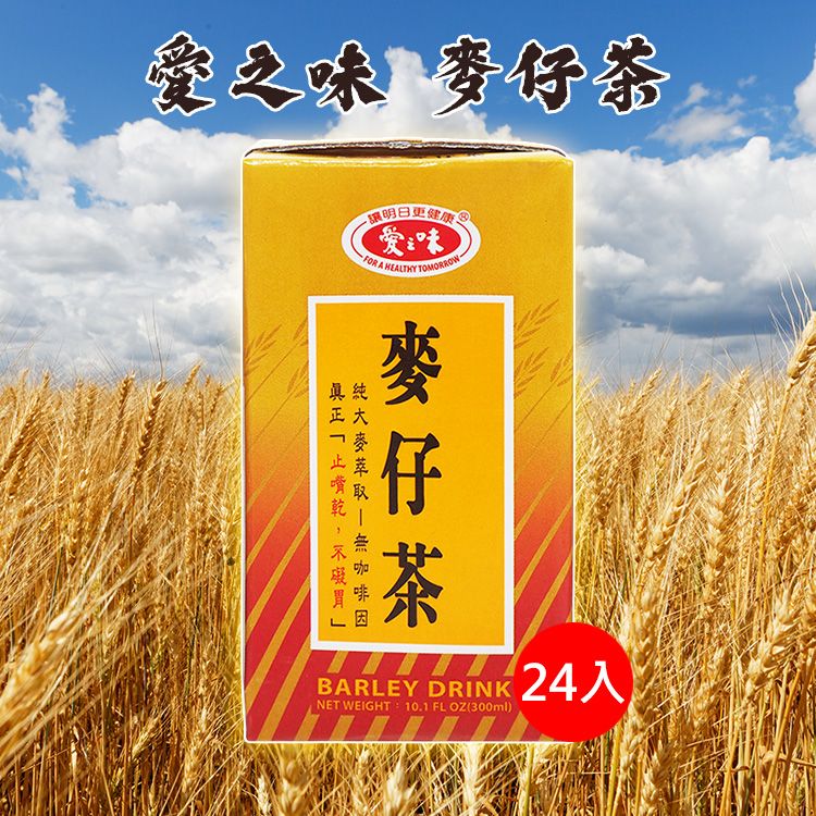20260617174110396_750_0_80.jpg 無咖啡因 麥茶 愛之味 麥仔茶 無咖啡因 飲料