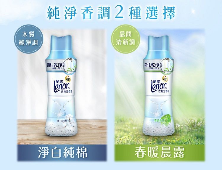 20260618091325731_750_0_80.jpg 蘭諾 芳香豆 japan 芳香豆 LENOR 芳香豆