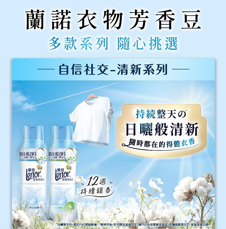 20260618091328614_750_0_80.jpg 蘭諾 芳香豆 japan 芳香豆 LENOR 芳香豆