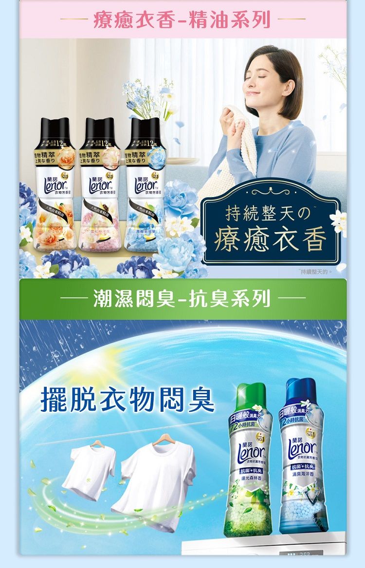 20260618091329699_750_0_80.jpg 蘭諾 芳香豆 japan 芳香豆 LENOR 芳香豆