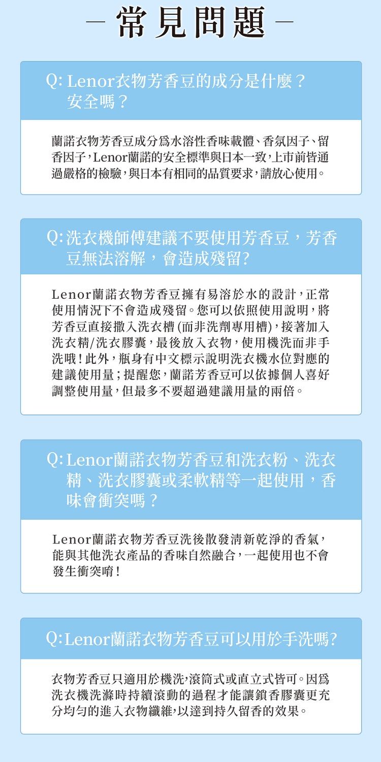 蘭諾 芳香豆 japan 芳香豆 LENOR 芳香豆