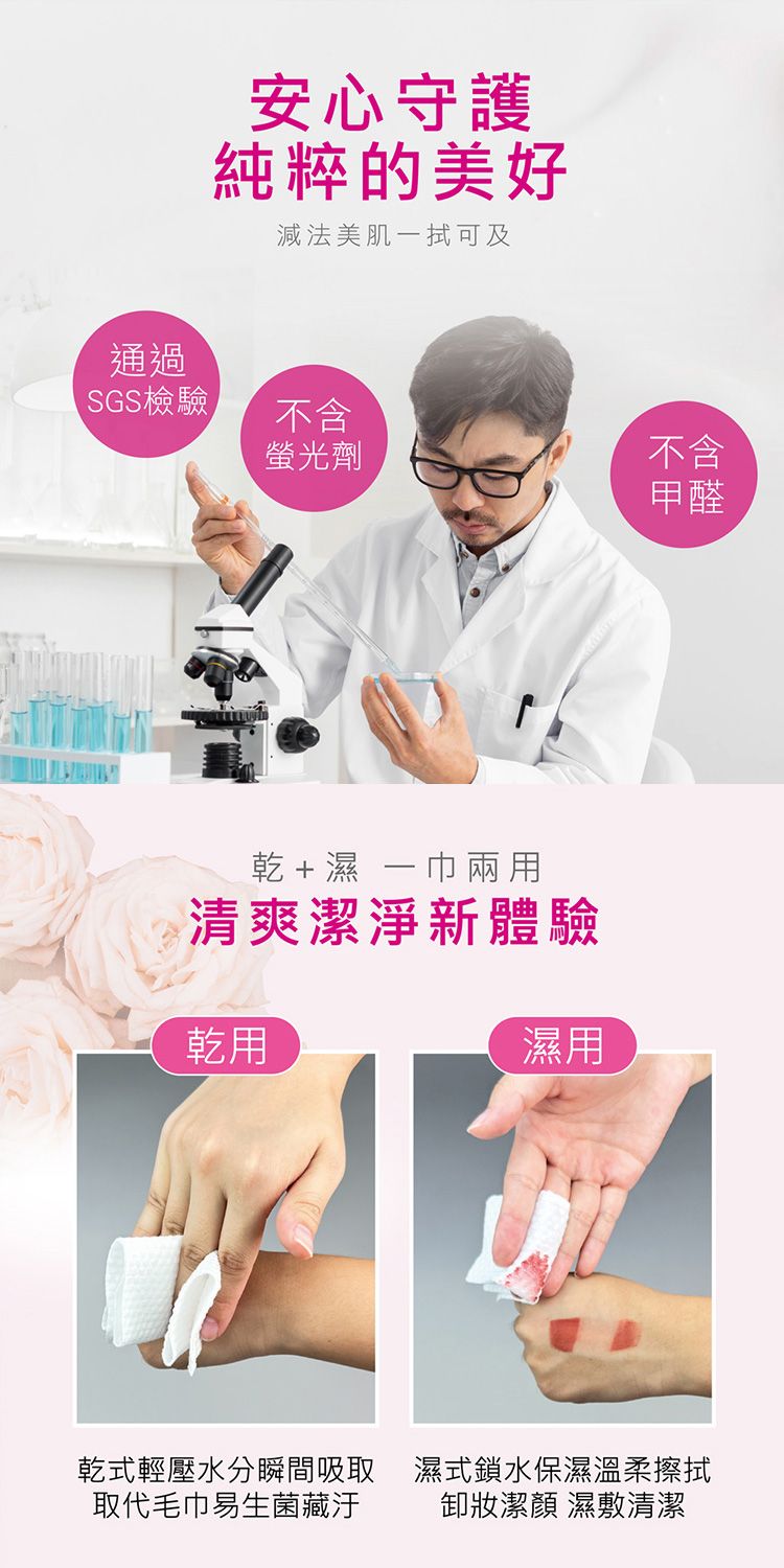 20260618094244853_750_0_80.jpg 洗臉巾 乾濕兩用 親膚 一次性 洗臉巾 卸妝