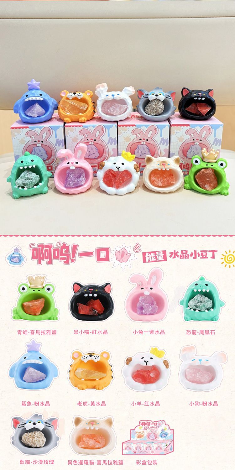 盲盒 公仔 盒玩 盲盒 水晶 盲盒
