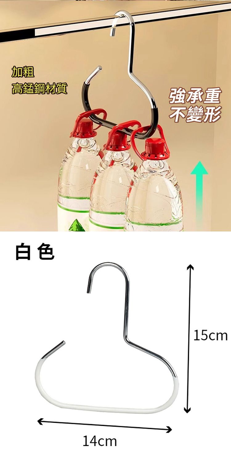白色 衣架