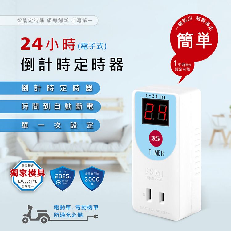 20260618165931298_750_0_80.jpg 阻燃 Dr.AV 定時器 Dr.AV